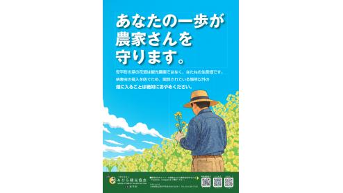 菜の花巡回バスのご案内(イベント期間中の土日運行)