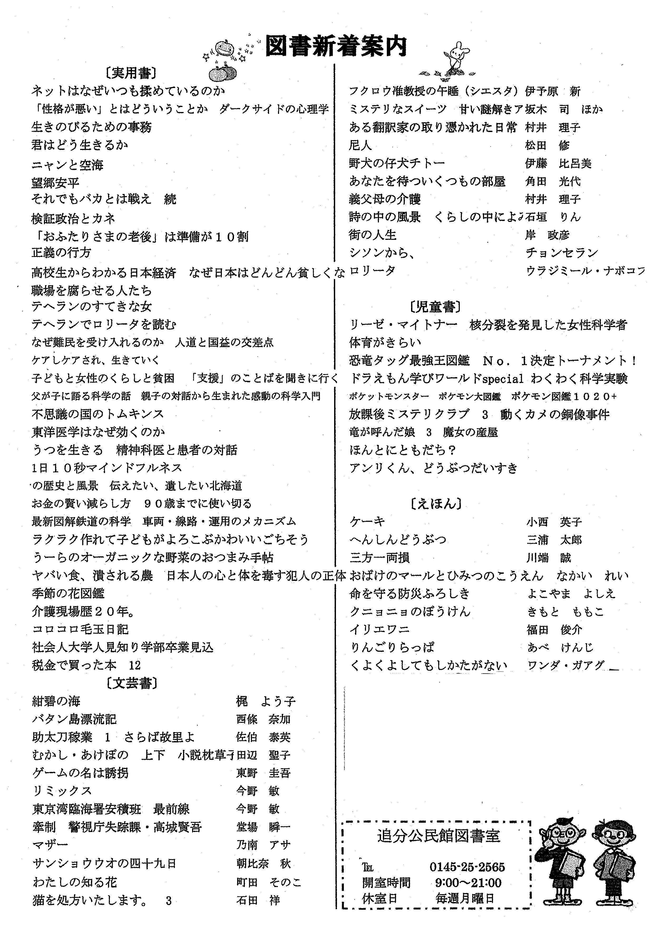 図書だより10月号2